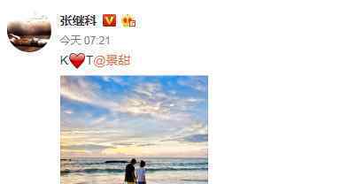 张继科景甜恋情甜蜜公开 网友发问啥时候扯证结婚？