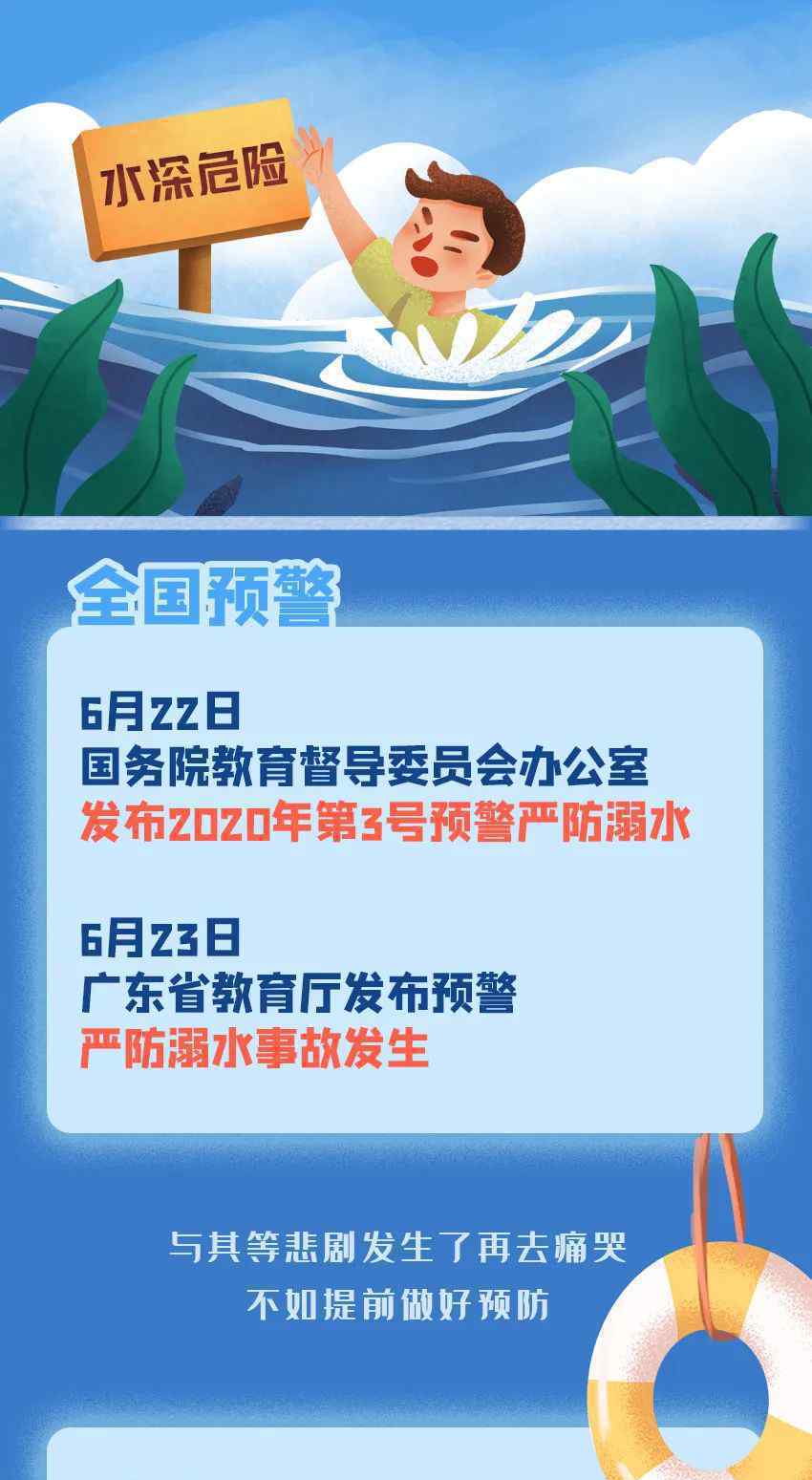 湛江高考生被海浪冲走遇难 具体是啥情况?