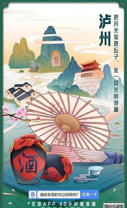 宝藏四川 究竟是怎么一回事?