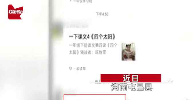 女孩家长群救助称妈妈遭家暴！妈妈：不严重 只是扇了两巴掌