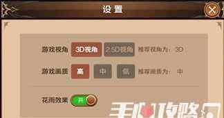 龙之谷配置需求 龙之谷手游系统设置 教你三步设置流畅画面