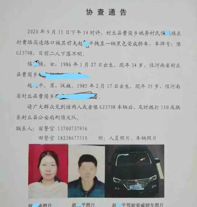 被前夫拽上车失联女子家属发声 真相到底是怎样的？