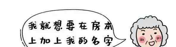连菜刀都要AA的夫妻离婚了 到底什么情况呢？