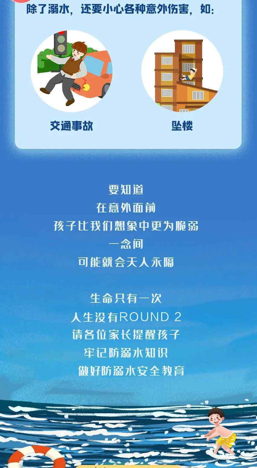 湛江高考生被海浪冲走遇难 具体是啥情况?