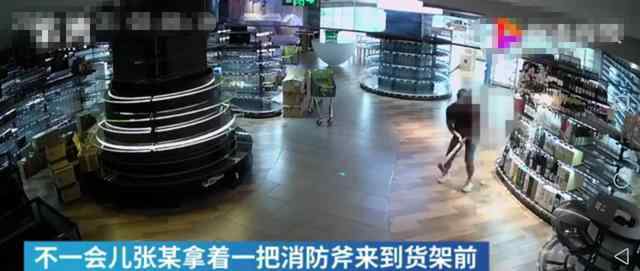 超市保安遭辞退怒砸红酒200瓶 这意味着什么?