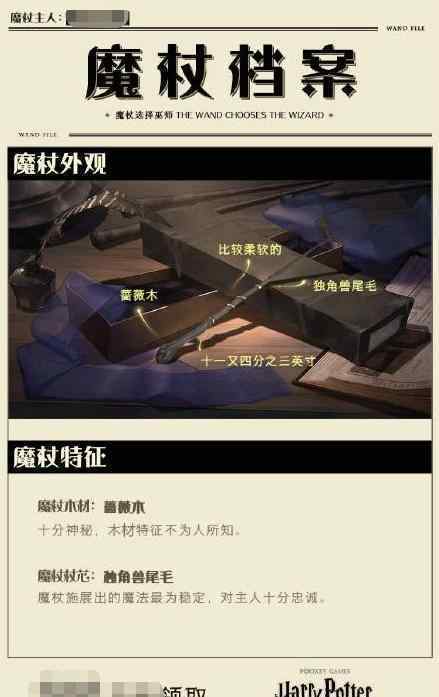 哈利波特手游将上线 网易是这款手游的中国代理