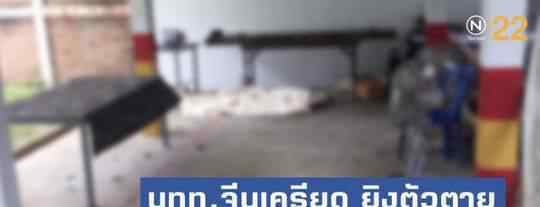 中国游客泰国吞枪自杀 在送医途中停止了呼吸