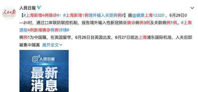 31省份29日新增19例确诊 过程真相详细揭秘！文章配图