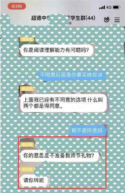 强令学生送礼班主任被停职 还原事发经过及背后真相！