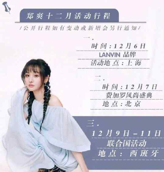 郑爽联合国大会 谈气候变化议题