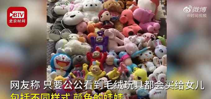 爷爷进城看孙女背一袋子布娃娃 究竟发生了什么?