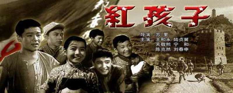 共产儿童团团歌出自哪部电影