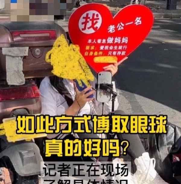 女主播在西湖边跪爬征婚