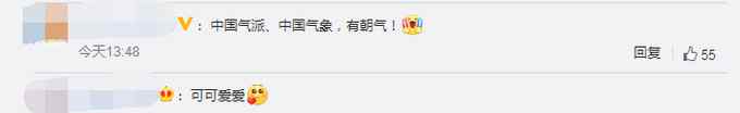 可可爱爱！三星堆发掘人员背后写请叫我红领巾 朱广权：中国气派