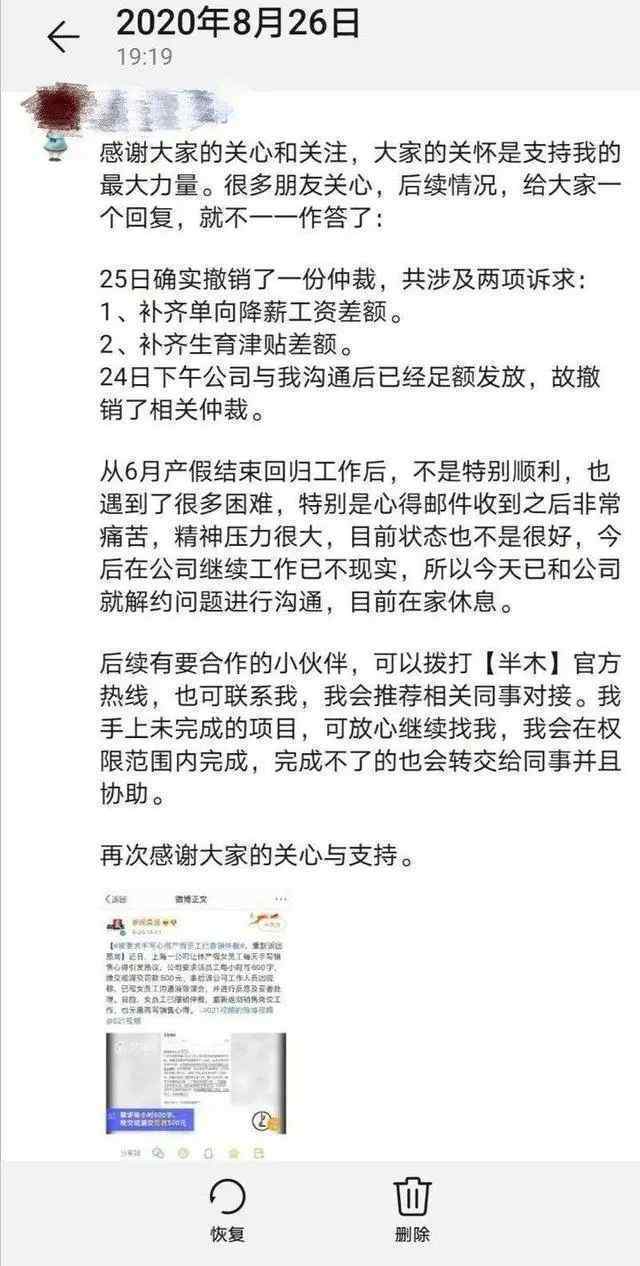 要求哺乳期手写心得公司道歉 到底是什么状况？