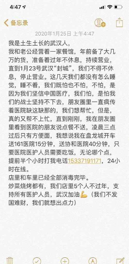 武汉一餐馆24小时为医护送餐 店、车已全消毒