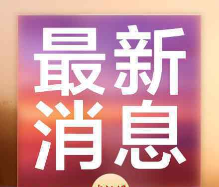 陈国基任香港安全委秘书长 这意味着什么?