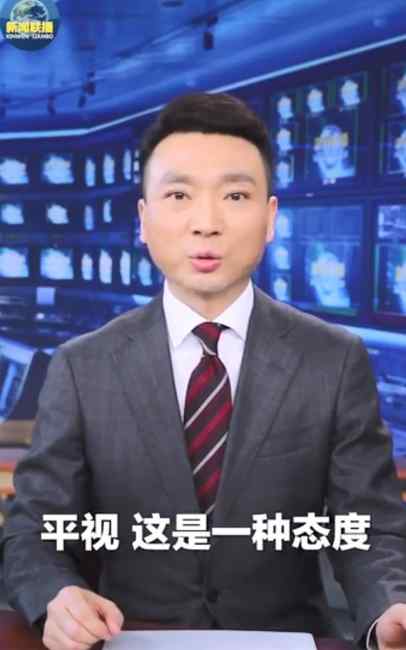 康辉说中国已完全可以平视世界 无须仰视也不接受被俯视 对此大家怎么看？