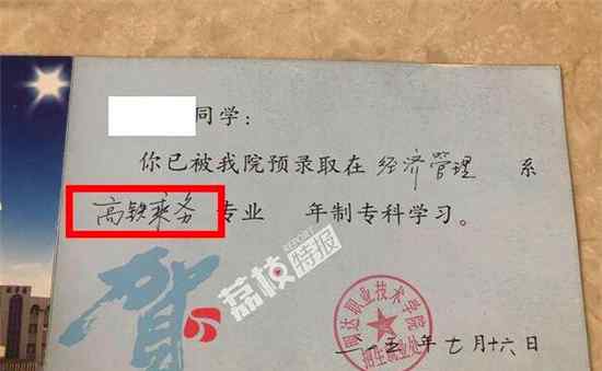 明达职业技术学院 盐城射阳明达职业技术学校:学了三年的“高铁乘务”是个假专业？文章配图