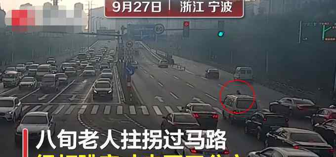 绿灯为过马路老人多亮了97秒 到底是什么状况？
