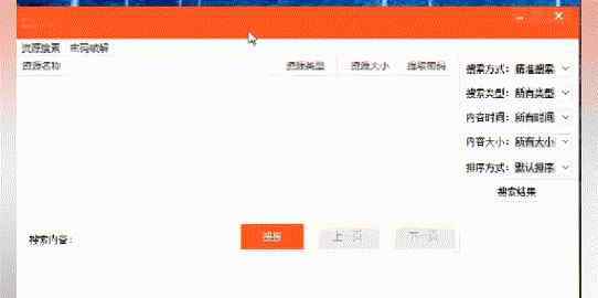 度盘搜索 如何快速找到自己想要的资料---百度网盘搜索、百度搜索高级实用技