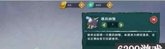 创造与魔法狮鹫位置 创造与魔法皇家狮鹫获得分析 创造与魔法皇家狮鹫怎么得？