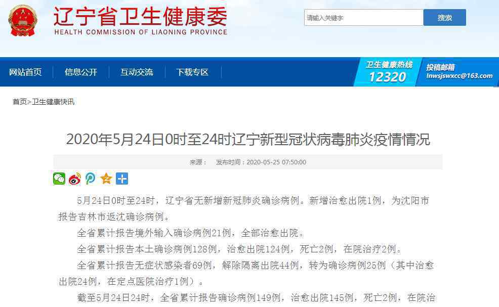 内蒙古新增境外输入10例 究竟发生了什么?