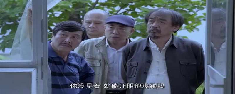 啊父老乡亲孕妇被打是哪一集
