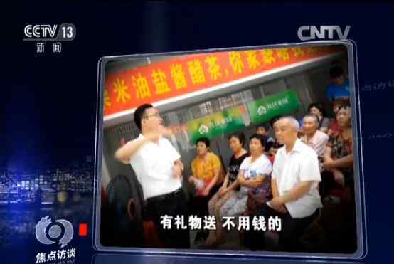 一个骗子的自白：我是怎么掏空老人钱包