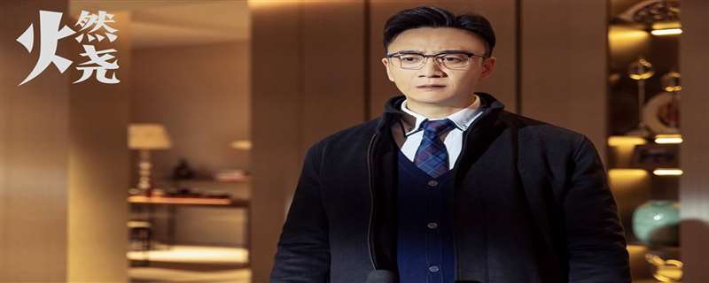 燃烧中许家的秘密是什么文章配图