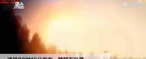 长春流星陨石坠落 多地网友目击到坠落时产生的火光