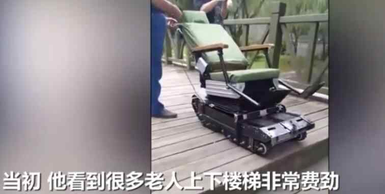 70岁老人发明自动爬楼智能车 到底是什么状况？