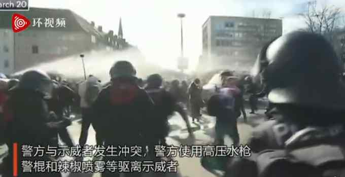 冲突爆发！德国上万人街头抗议防疫限制 警方用高压水枪驱散人群