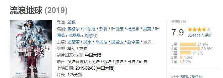 豆瓣回应改一星 将不包括在总分中
