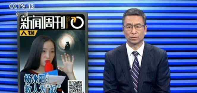 央视痛批情感教主 称其利用性别焦虑为自己谋利