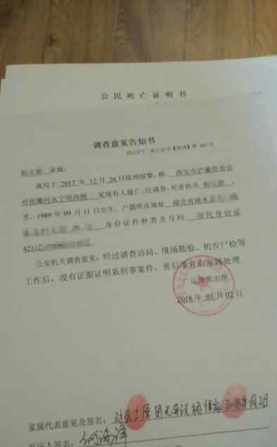 西交在读博士溺亡 当地警方已排除刑事案件