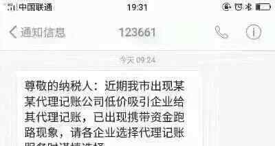 太原代理记账公司 太原蚂蚁财税解说：如何选择代理记账公司？