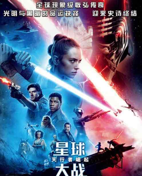 星球大战9定档 中美同步上映