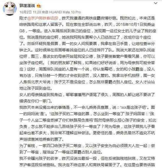 让男童霸占一等座 家长带着小孩占便宜还一套歪理