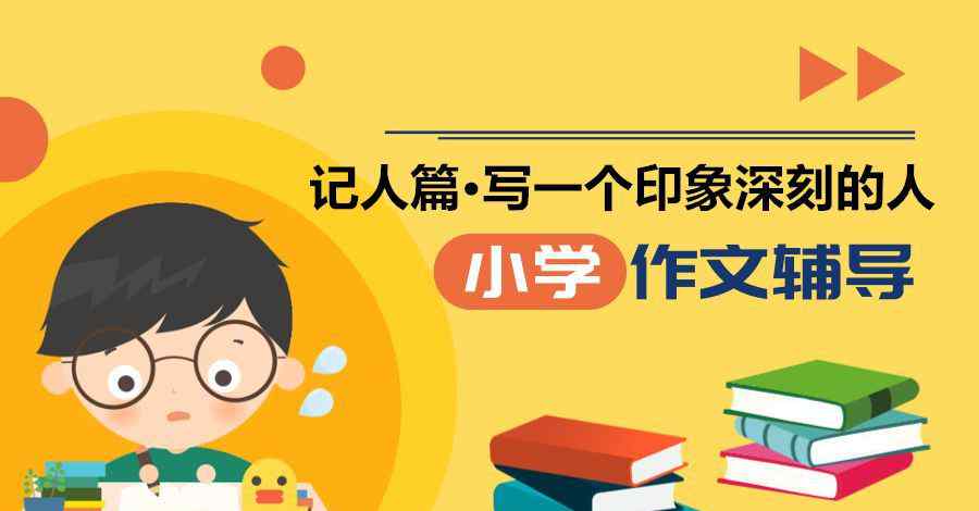 童话作文 小学作文辅导 | 【想象篇】写一个童话故事