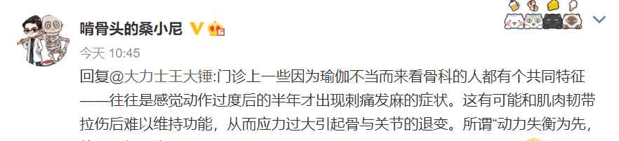 “漫画腰”挑战被打脸 网友：该来的还是来了！