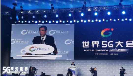 首届世界5G大会开幕 全国5G基站11.3万