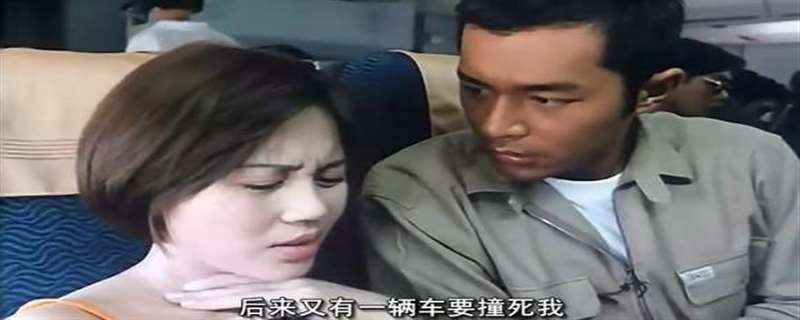 古天乐去泰国救女的电影