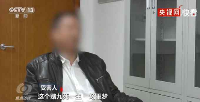 央视曝光跨境赌博骗局 不出境也能被骗！网友直呼太恐怖