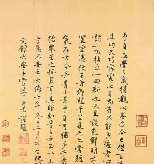 李溥 《千里江山图》李溥光跋中的两个问题