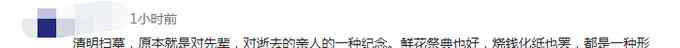 央媒评哈尔滨让清明节无纸可烧：移风易俗不宜太激进