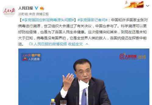 中国主张对病毒进行科学溯源 具体是什么情况？