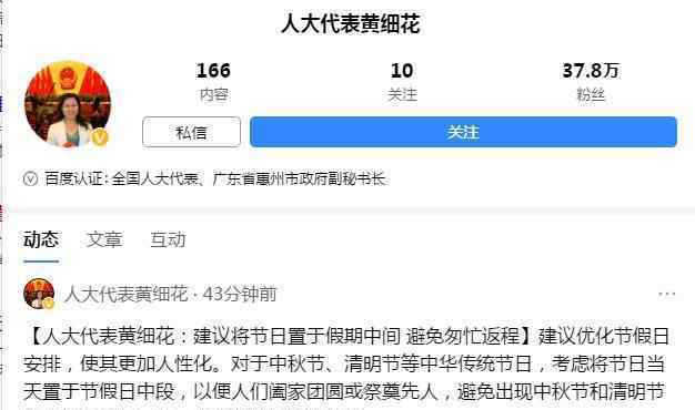 建议将节日置于假期中间 这意味着什么?
