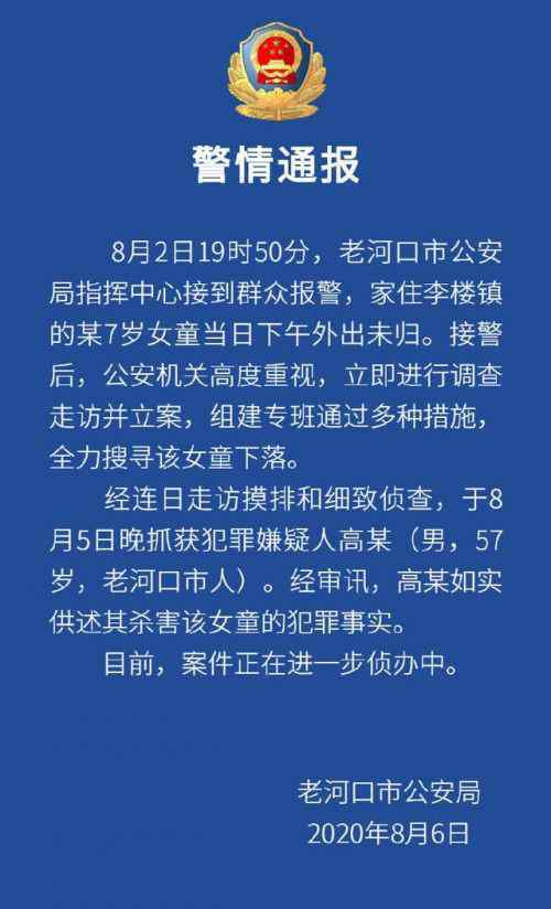 襄阳失踪女童被翻墙逃走邻居杀害 事情经过真相揭秘！