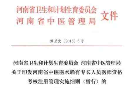 执业中药师考试培训班 官方发文：中医专长培训班不能参加考核，别再被骗了！